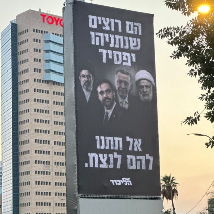 Mamdani ed Erdoğan tra i nemici dichiarati di Israele
