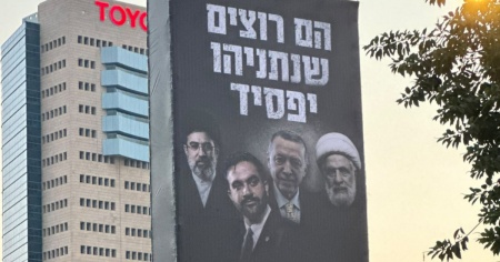 Mamdani ed Erdoğan tra i nemici dichiarati di Israele