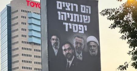 Mamdani ed Erdoğan tra i nemici dichiarati di Israele